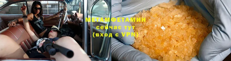 МЕТАМФЕТАМИН Methamphetamine  omg как зайти  Абдулино 